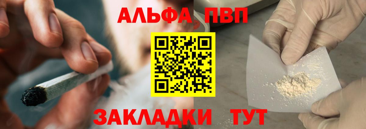 Alpha-PVP СК КРИС Семилуки