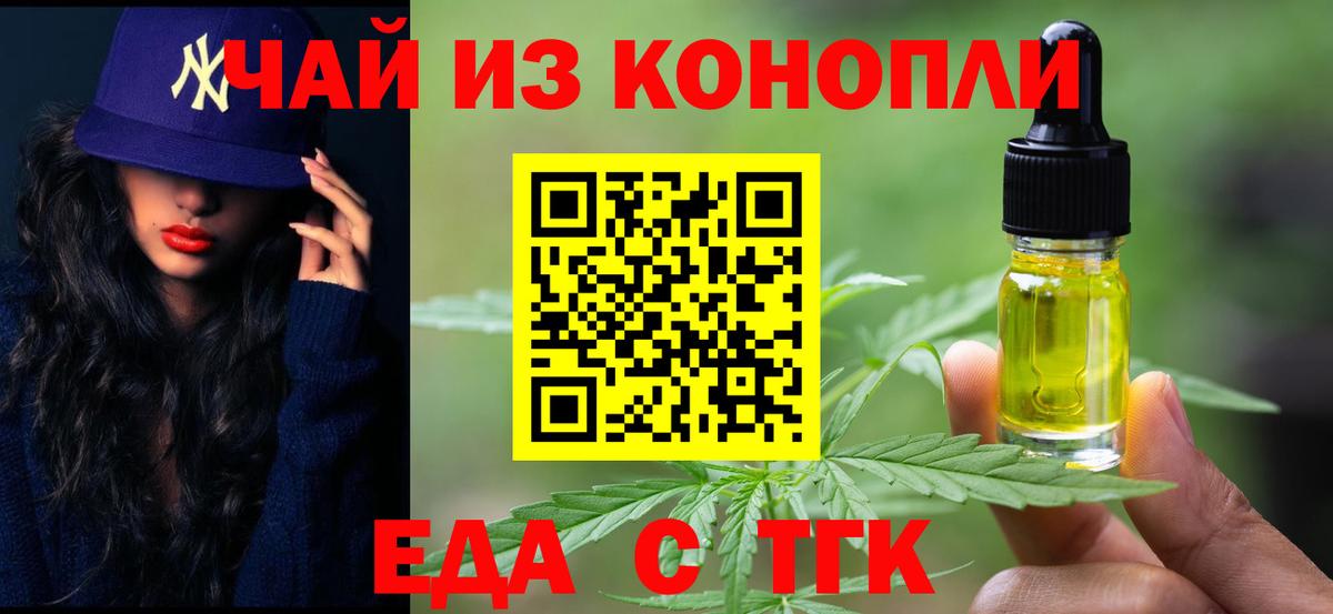 Cannafood конопля Семилуки