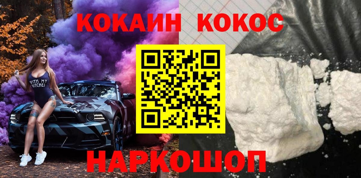 COCAIN 99%  Вход с VPN  Семилуки  КОКАИН  КОКАИН VHQ 
