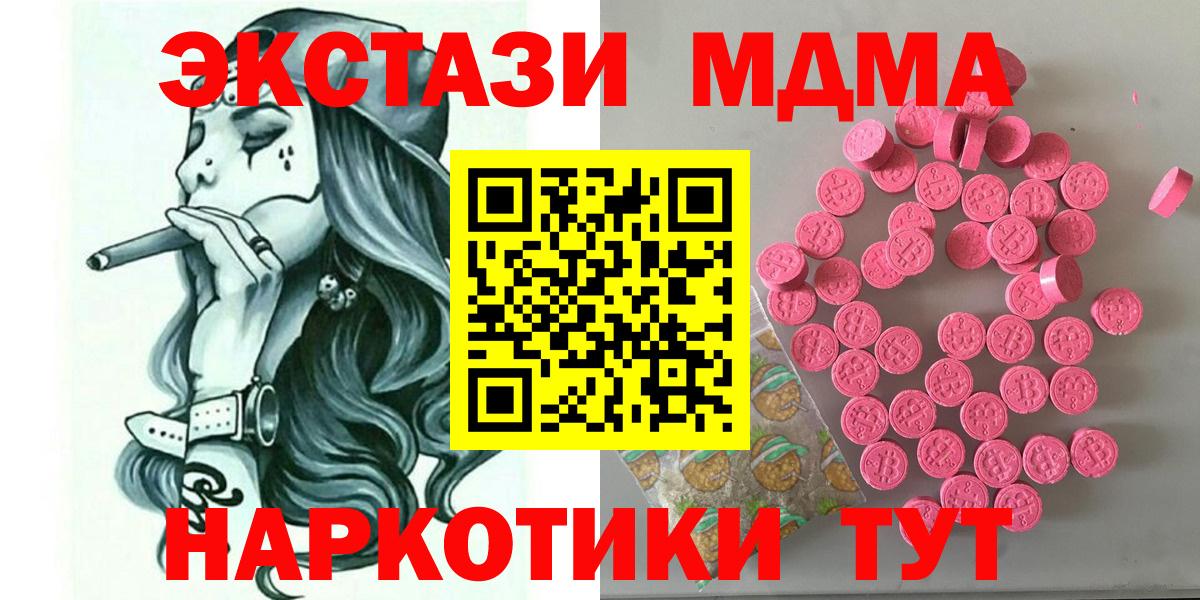 Экстази 280мг Семилуки