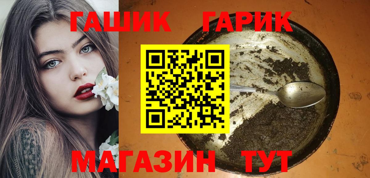 ГАШ Изолятор  ГАШИШ  ГАШ 40% ТГК  Семилуки  Вход с VPN 