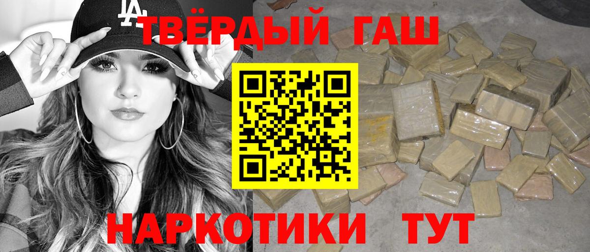 ГАШ хэш Семилуки