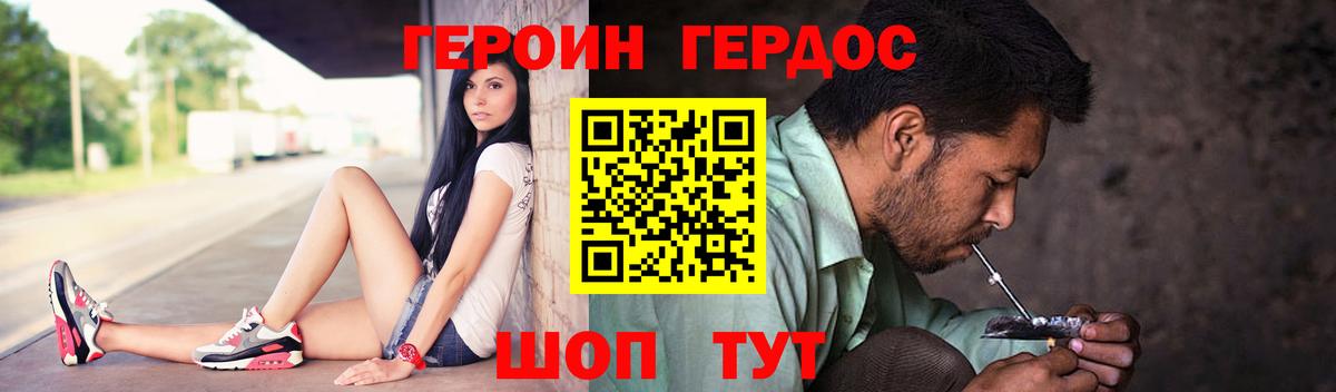 Героин афганец  Вход с VPN  Героин  Семилуки 