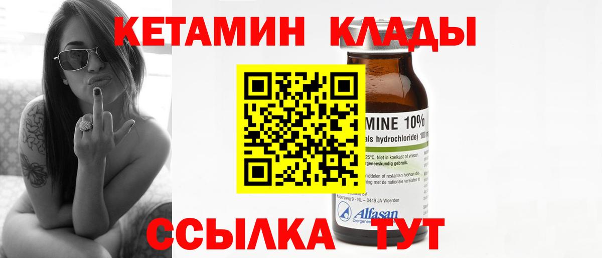 Семилуки  OMG маркетплейс  Вход с VPN  Кетамин ketamine 