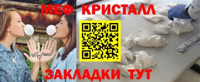 мяу мяу мука Обнинск