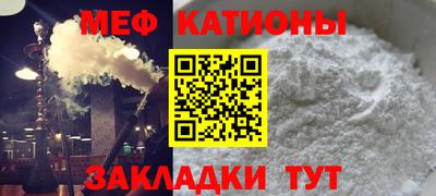 мяу мяу мука Обнинск