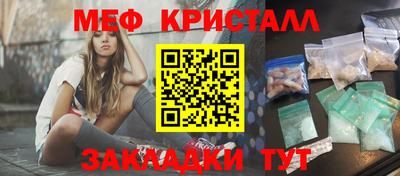 мяу мяу мука Обнинск