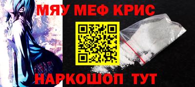 мяу мяу мука Обнинск