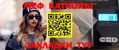 мяу мяу мука Обнинск