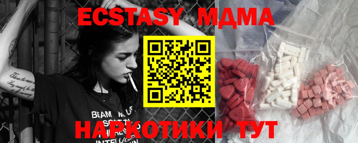 МДМА VHQ Семилуки