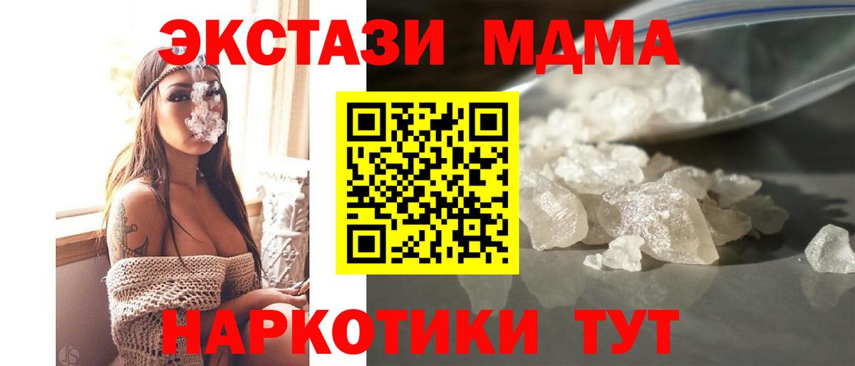 МДМА молли  MDMA VHQ  Семилуки  MDMA  Вход с VPN 