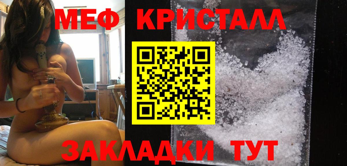 Меф 4 MMC  Вход с VPN  Мефедрон  Семилуки 