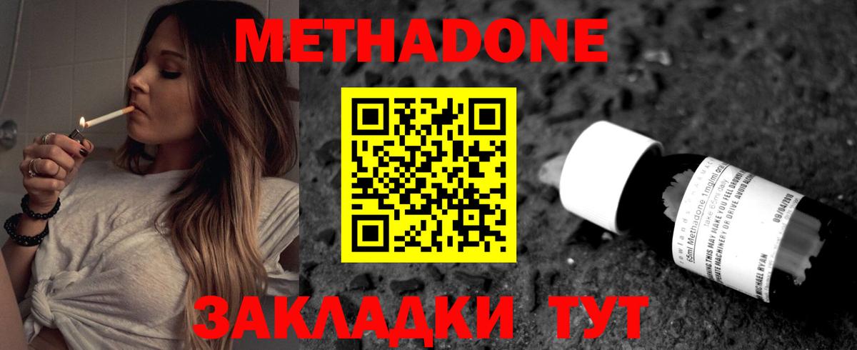 МЕТАДОН VHQ  MEGA рабочий сайт  Семилуки  Метадон кристалл  Вход с VPN 