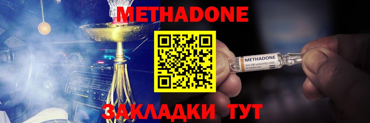 Метадон мёд Семилуки