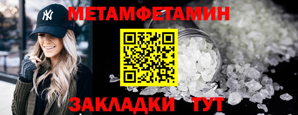 МЕТАМФЕТАМИН витя Семилуки