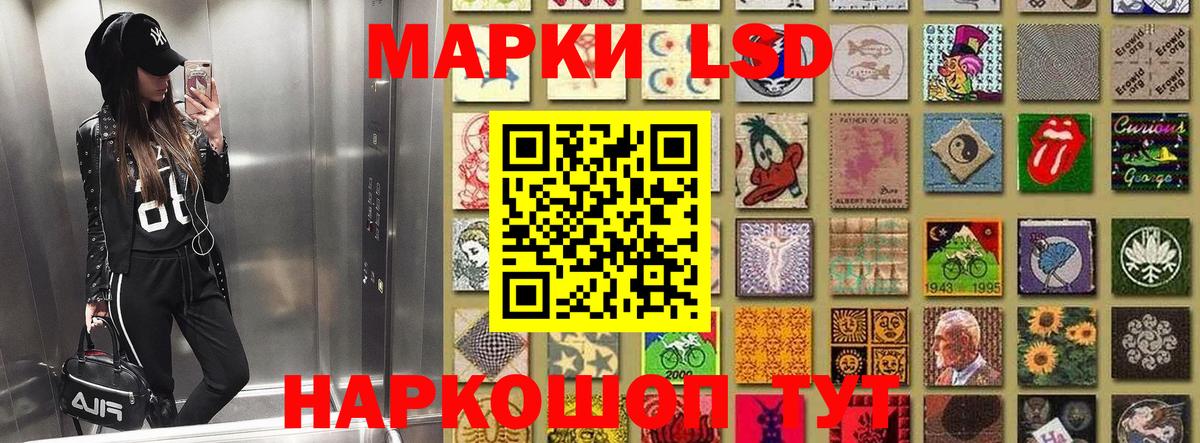Семилуки  Марки NBOMe 1,8мг  Наркотические марки  Вход с VPN 